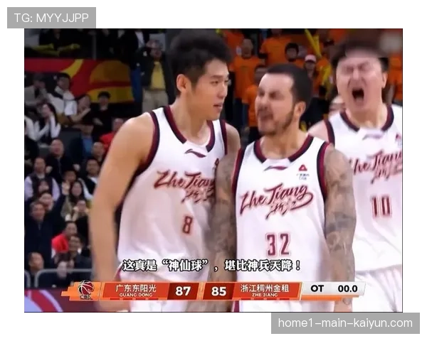浙江队外援约克加时赛关键三分定乾坤 心理素质决定胜负